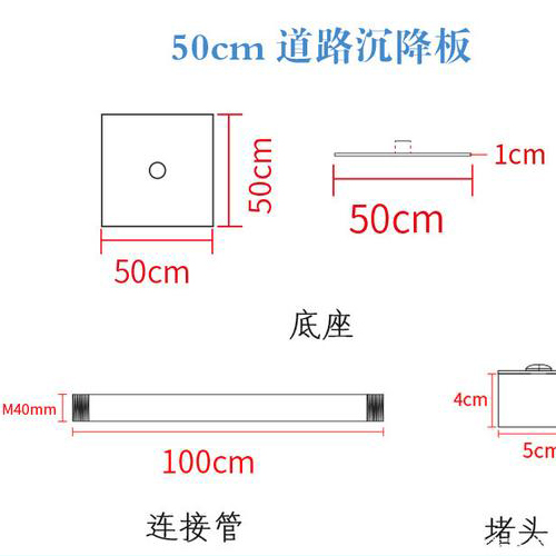 湛江沉降板规格型号如何选择?